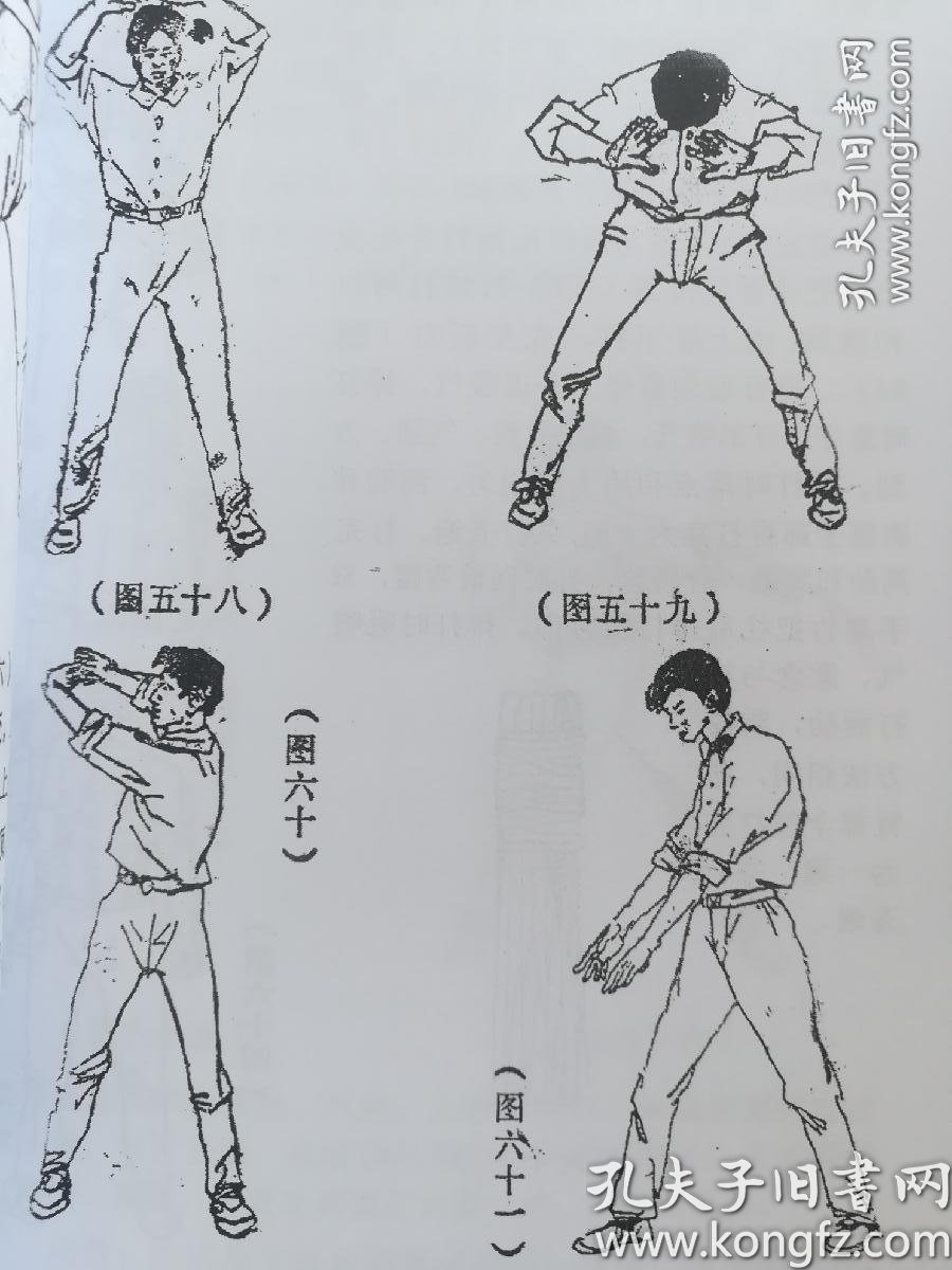 武当熊门铁布衫