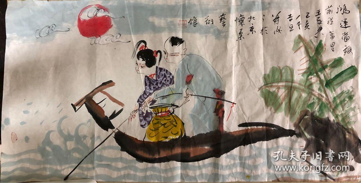 王承典(保真 z1982年毕业于山东曲阜师范大学中文系,2000-2001年在