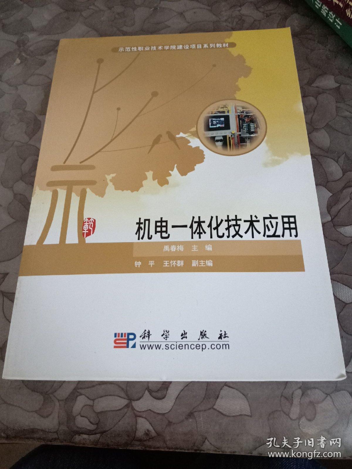 机电一体化专业学校_一体机电化专业学校有哪些_一体机电化专业学校排名榜