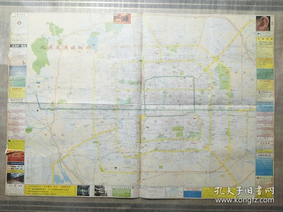 商品分类: 古旧地图>解放后 品相描述:八品 