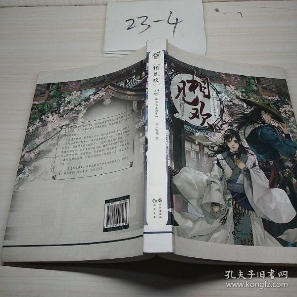 相见欢上卷银汉飞度酒千钟