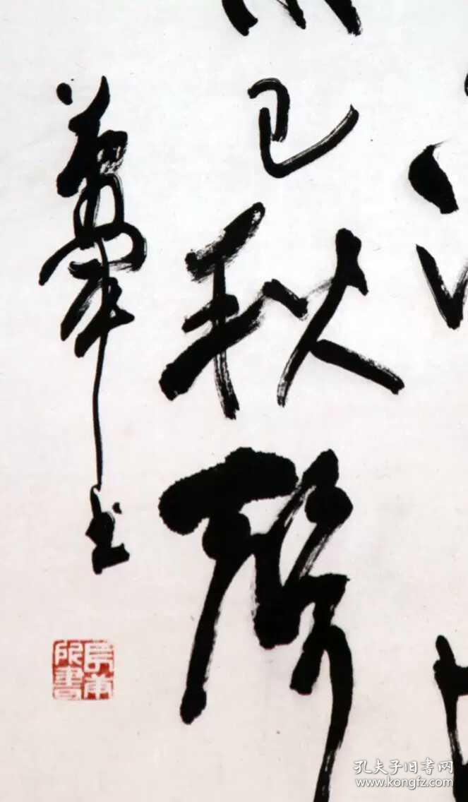 字画劝学诗词书法家万军顺丰到付