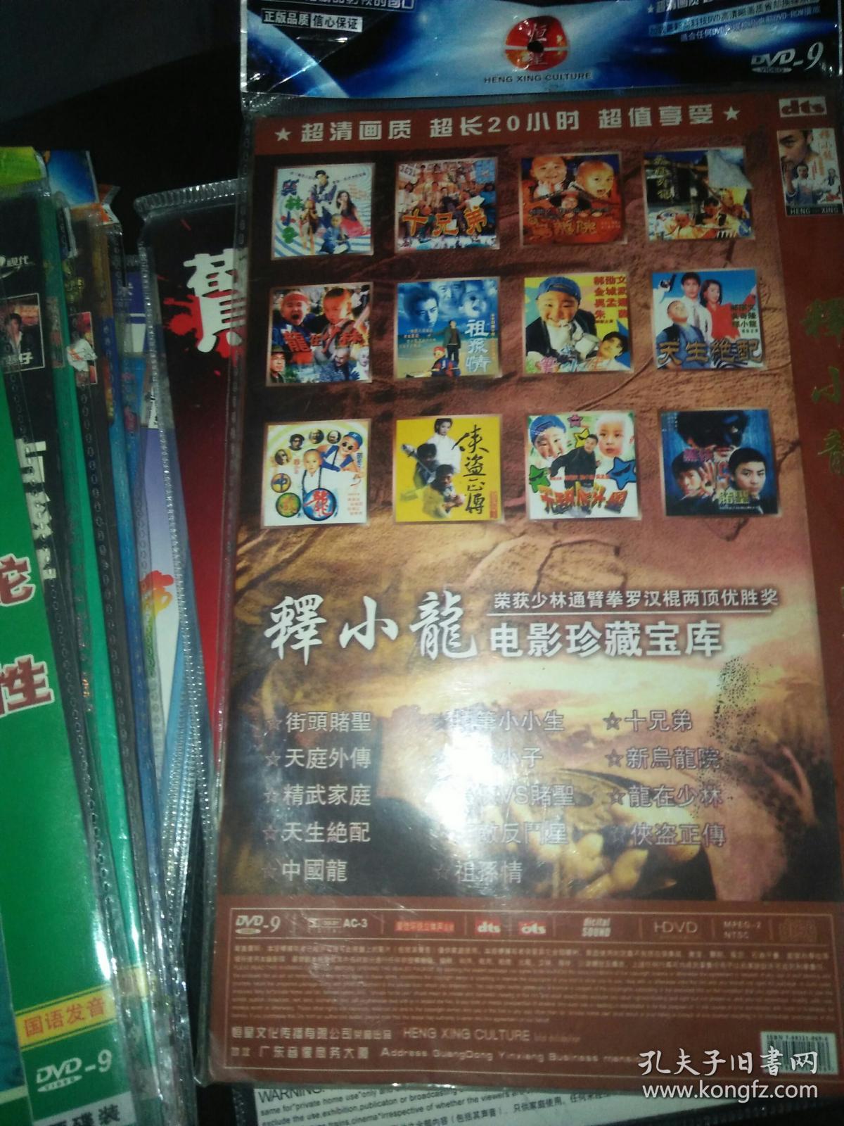 蜡笔小小生笑林小子吴孟达无敌反斗星祖孙情十兄弟新乌龙院龙在少林