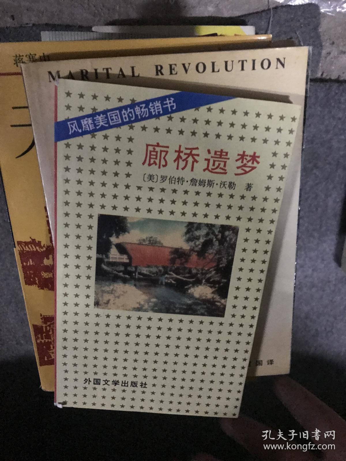 廊桥遗梦_孔夫子旧书网