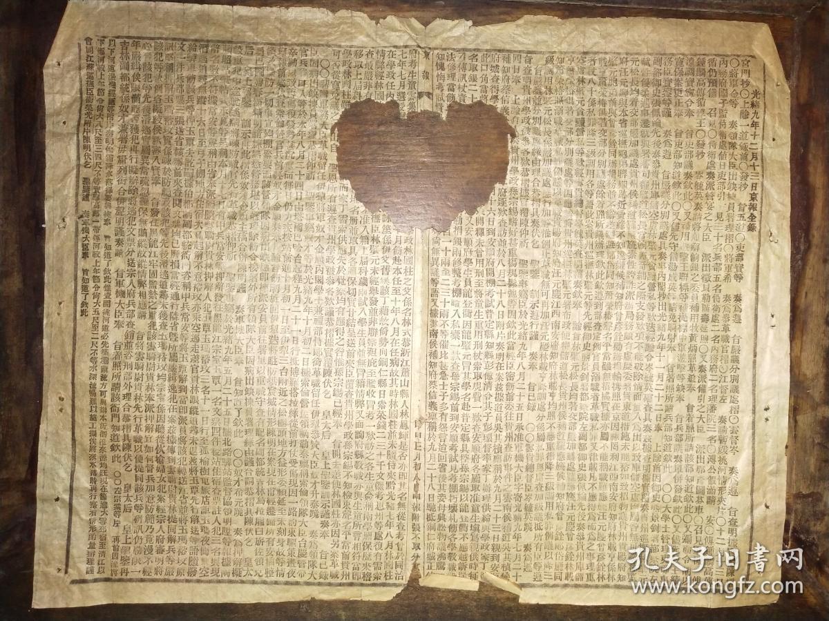 5厘米)——云贵总督岑毓英