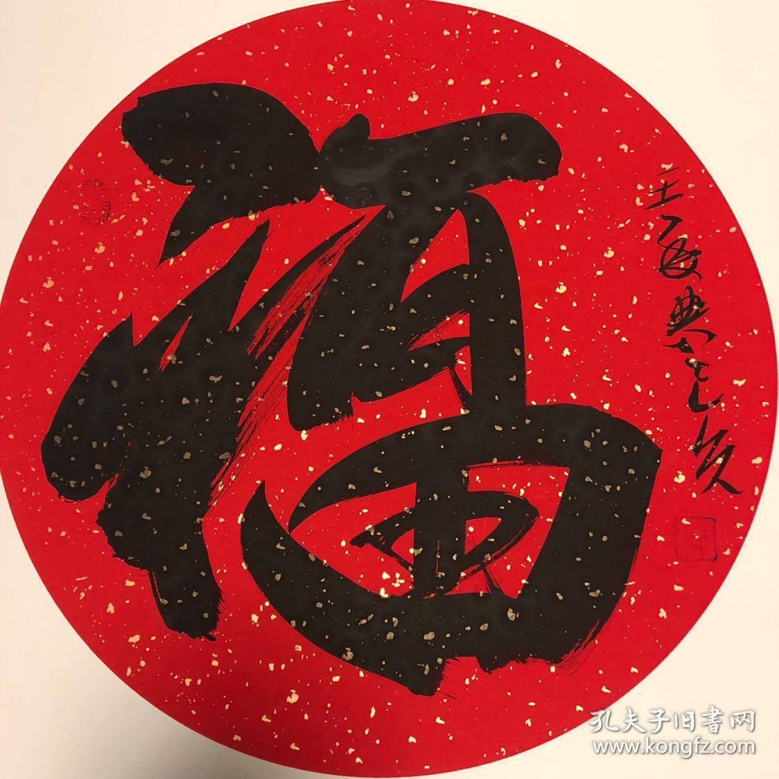 王承典(保真 z1982年毕业于山东曲阜师范大学中文系,2000-2001年在