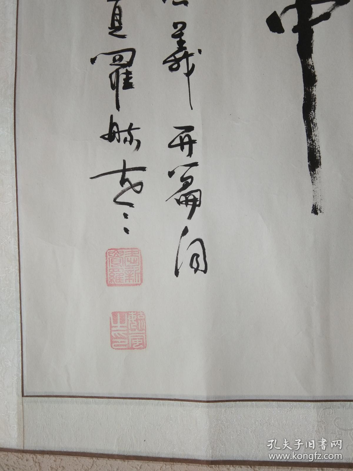 爱新觉罗·毓岚书法作品