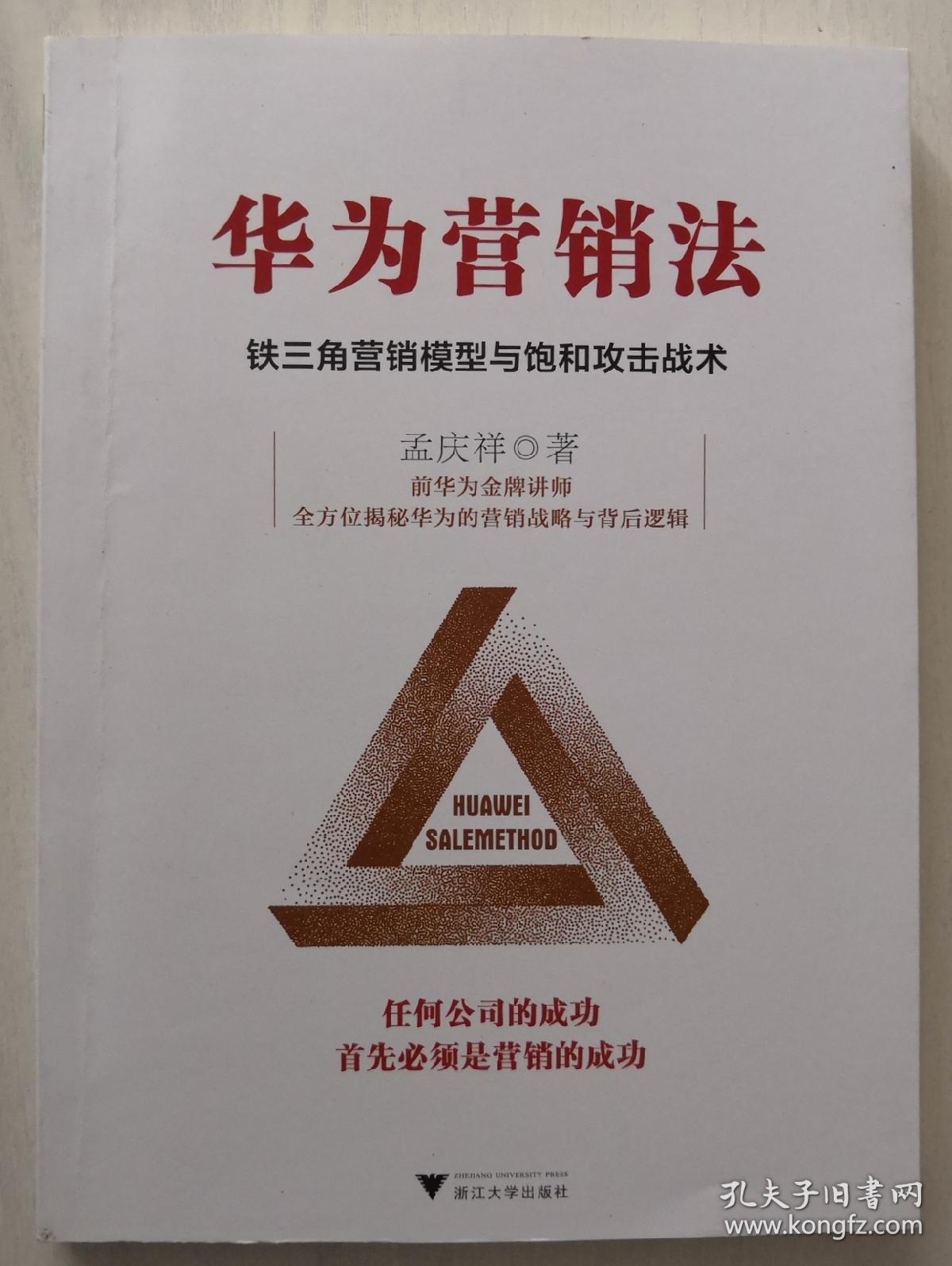 网络营销的内涵是什么_网络口碑营销就是网络病毒营销_营销管理的内涵