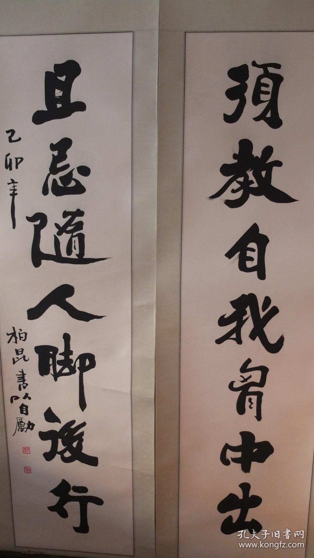 曹柏昆 四条屏