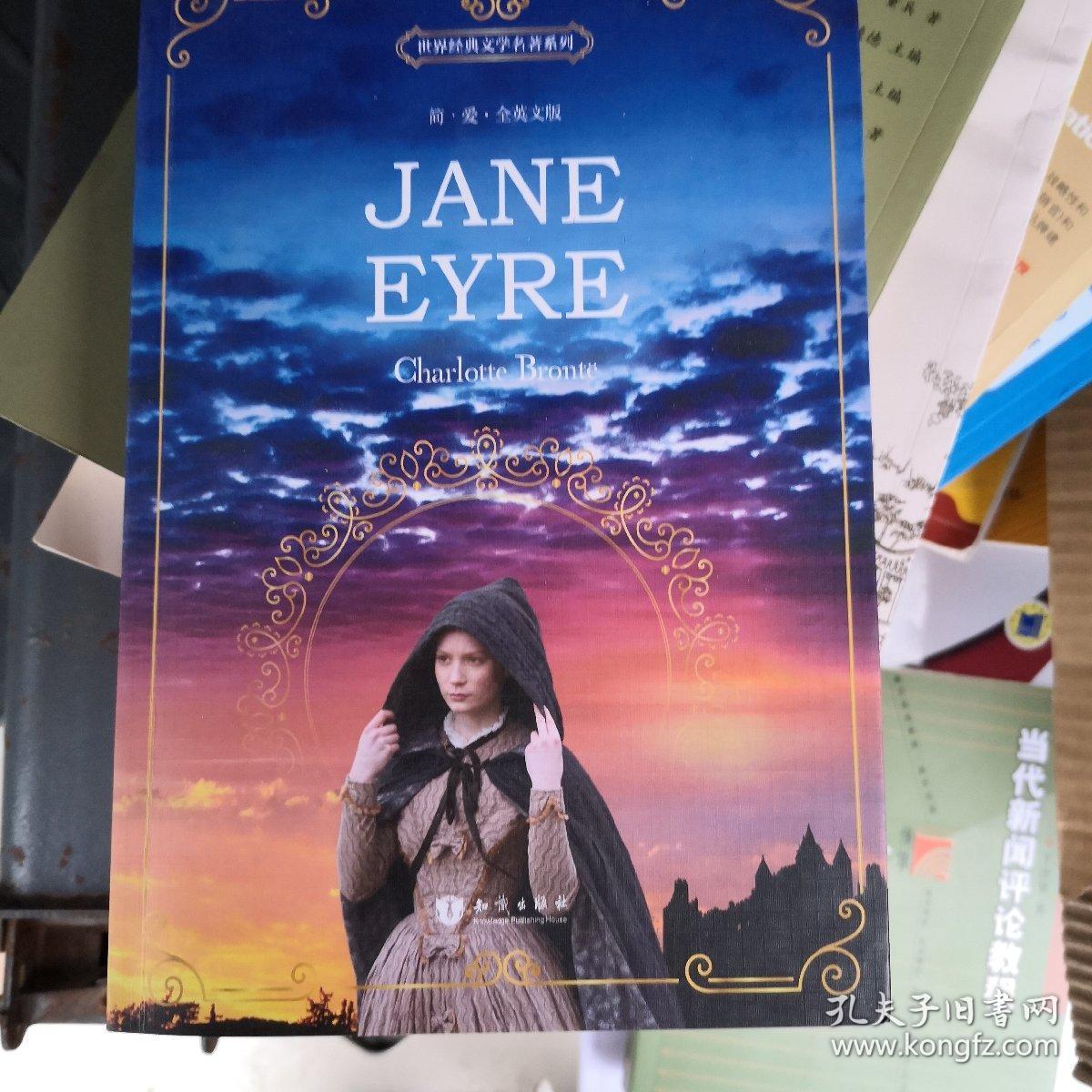 简爱 英文版 jane eyre 世界经典文学名著系列