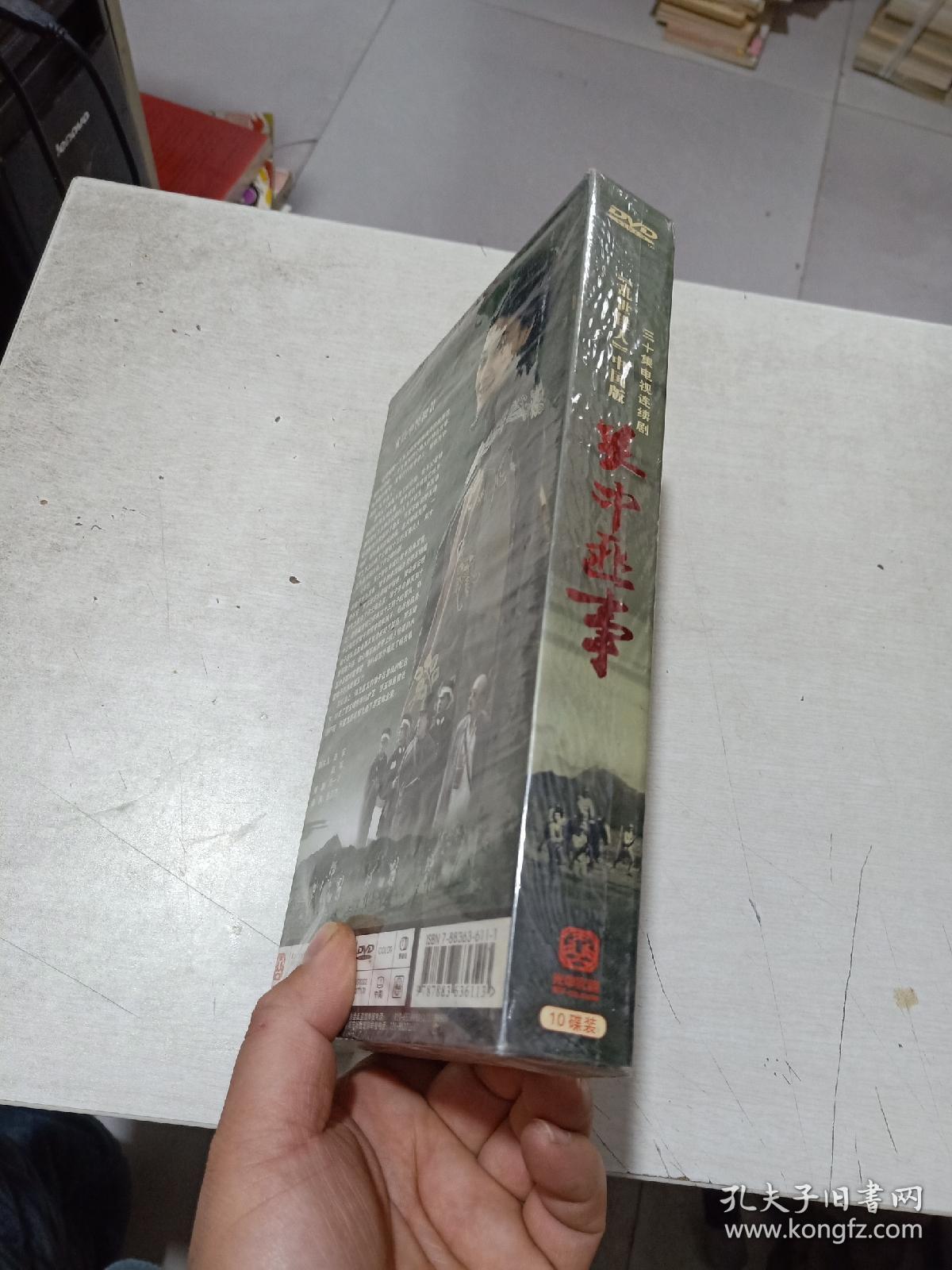 关中匪事【30集电视剧—田海蓉 凌潇潇】dvd 10碟装 未拆封