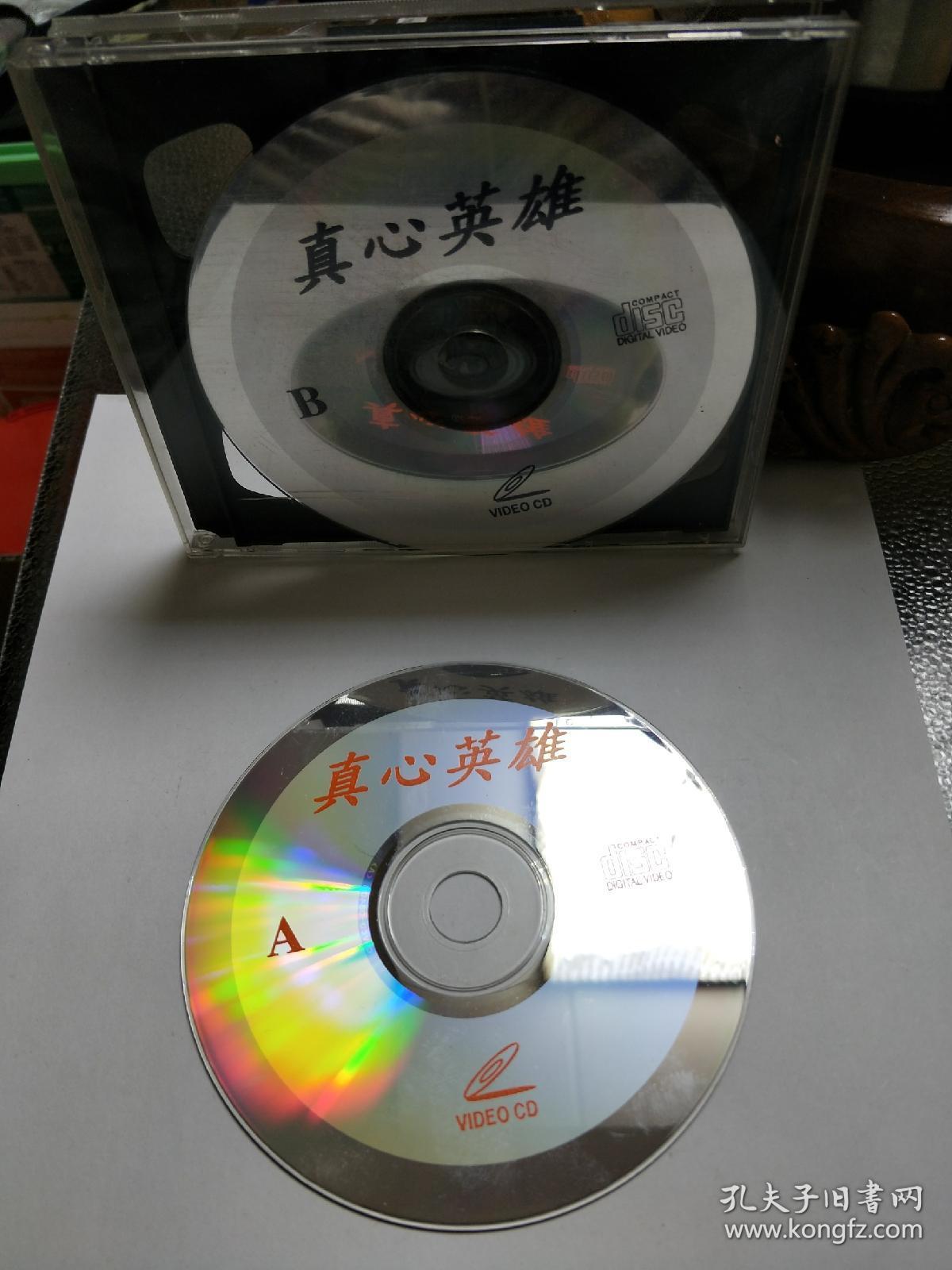 影碟光盘.《真心英雄》香港影片.两张vcd光碟.