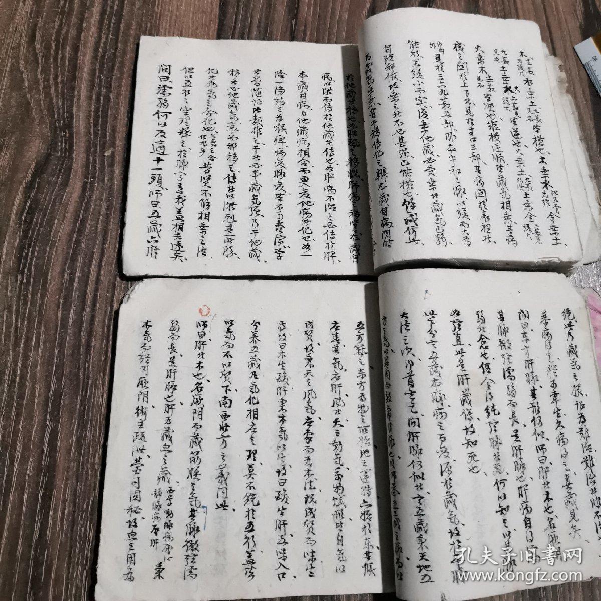 清民国中医手抄本《平脉法一》巜平脉法二》:两