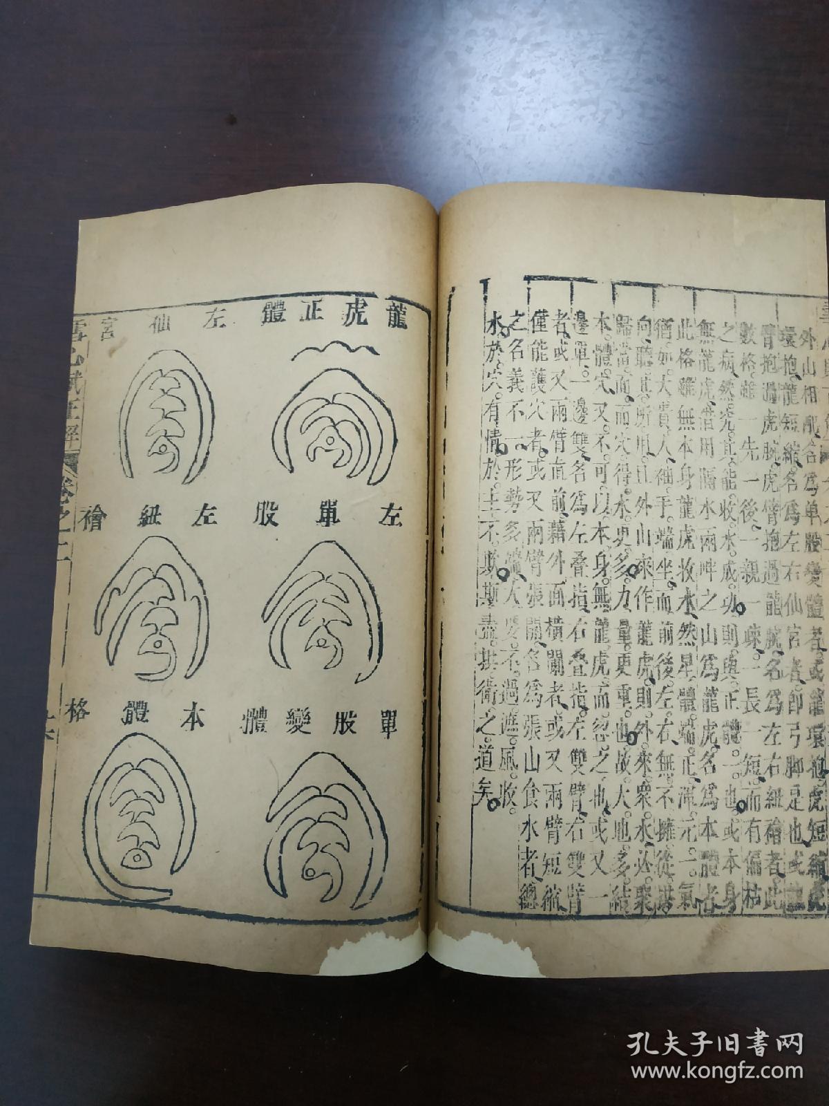 清康熙刻本巜雪心赋辩讹正解》一函四册全