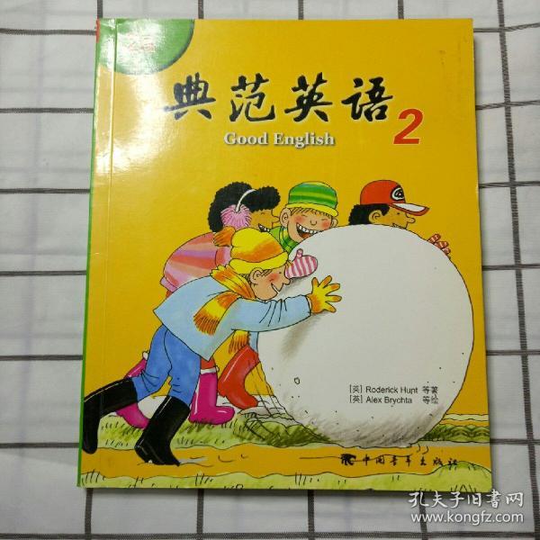 典范英语22a无光盘可点读