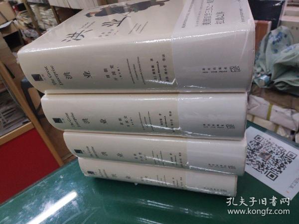 洪业:清朝开国史(精装)_魏斐德 著;陈苏镇,薄小莹 译_孔夫子旧书网