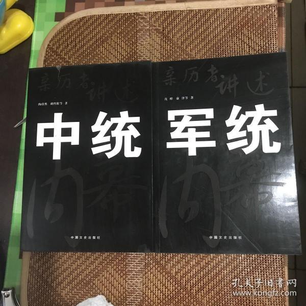 正版旧书外观八成新左右里面部分笔记内容完好无损 沈醉康  著/ 中国