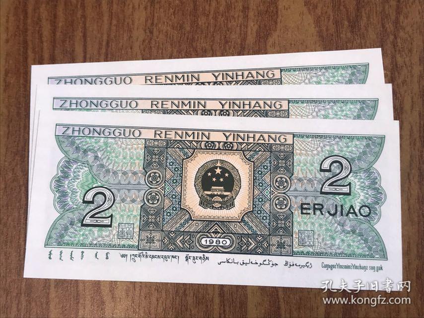 8002【冠号sh】(幼线体)(3连号)