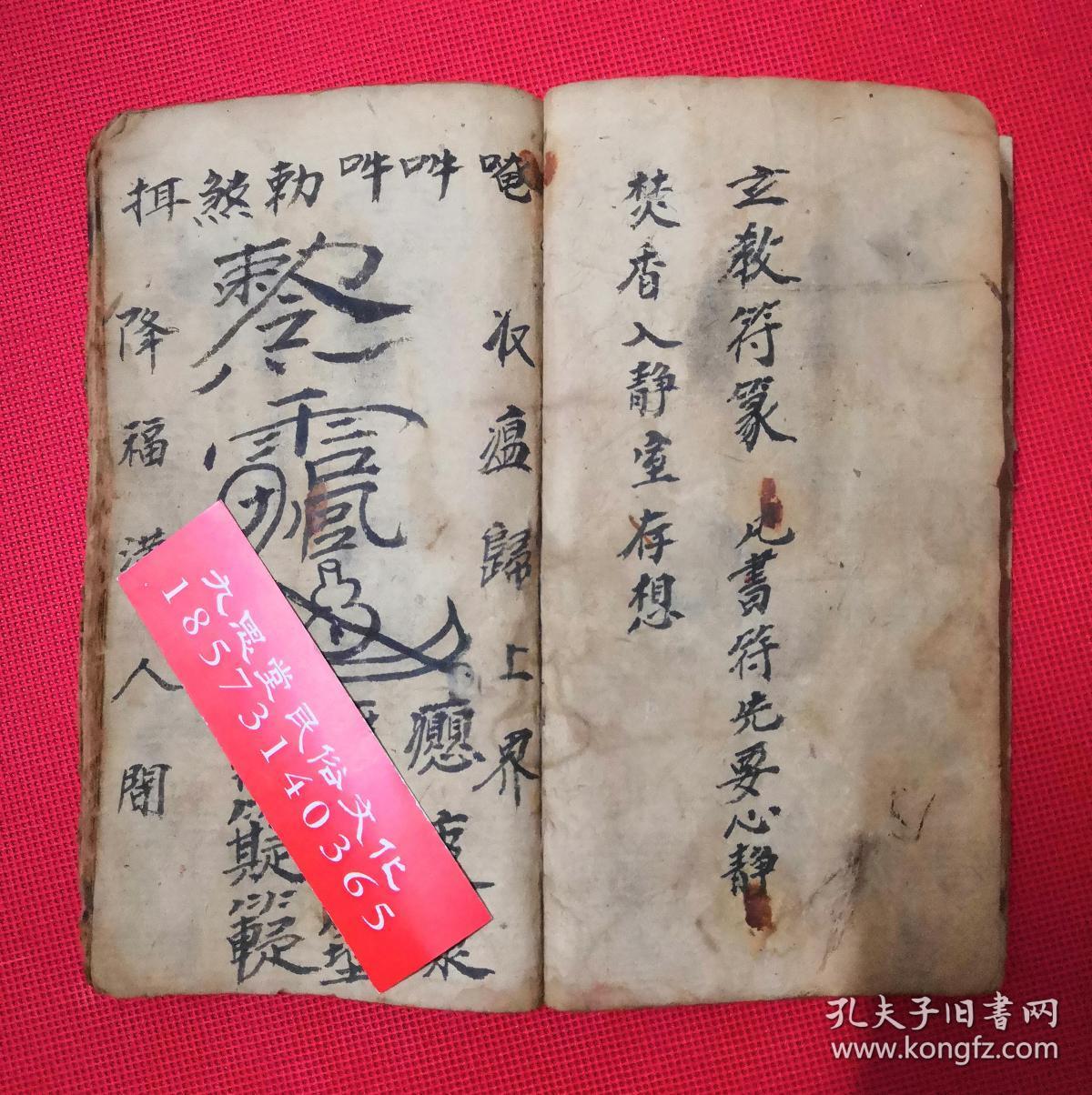 太上正一祈禳和送法事,玄教符篆,五雷断路,断后变宅,送圣封门,带人用