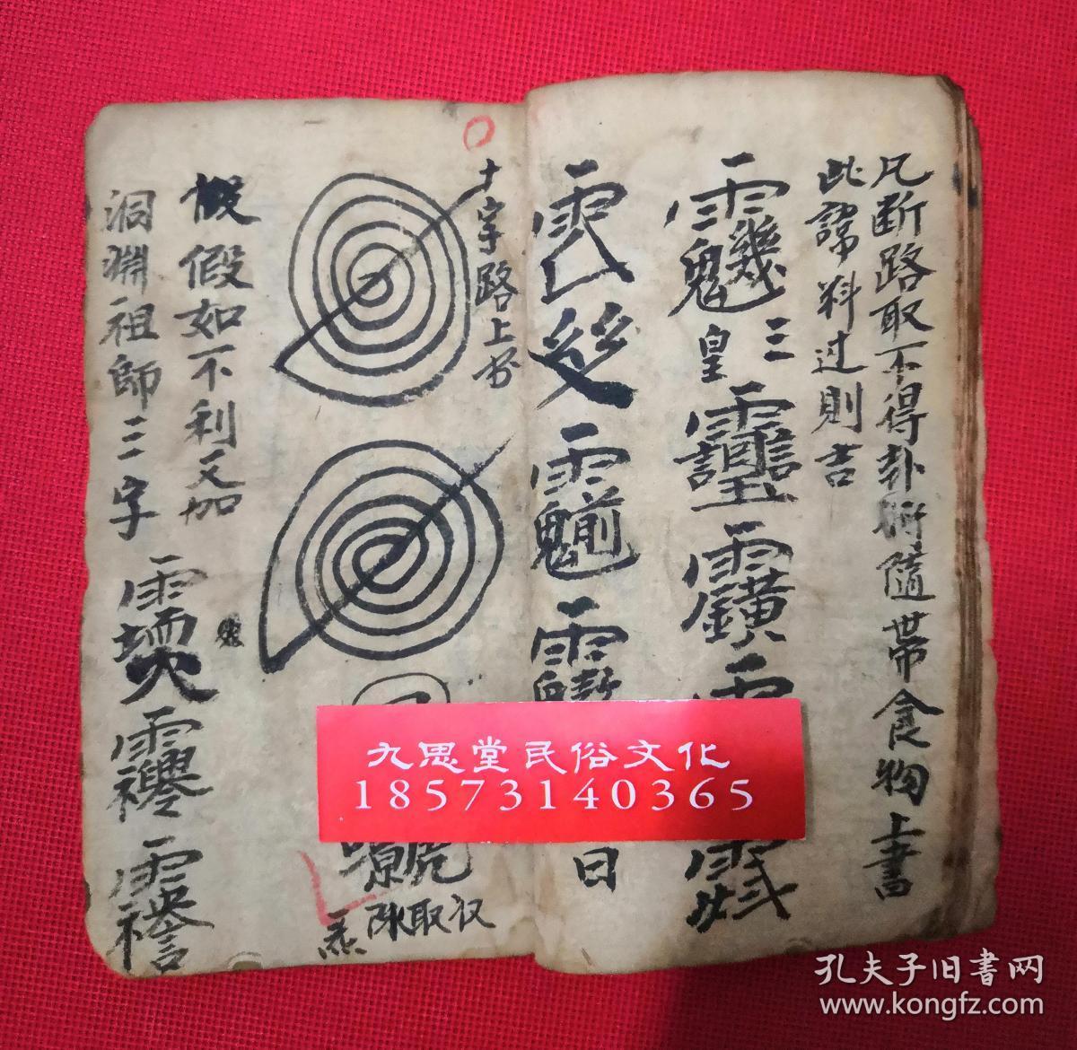 太上正一祈禳和送法事,玄教符篆,五雷断路,断后变宅,送圣封门,带人用