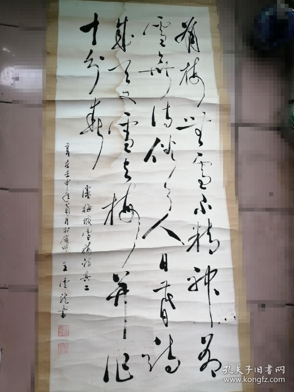 军区书法家王云龙书法