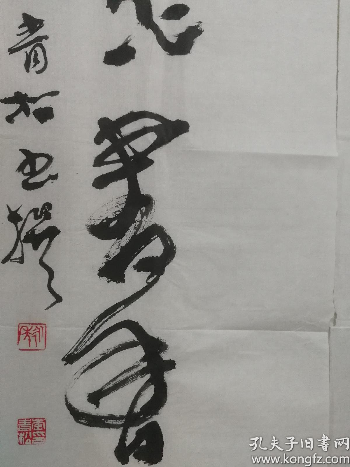 李青松书法作品图片三友堂书法甘肃李青松是不是中书协会员中华对联