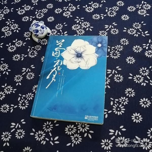 [兰因璧月] 图书价格_书籍图片_网购评论_孔夫子旧书网