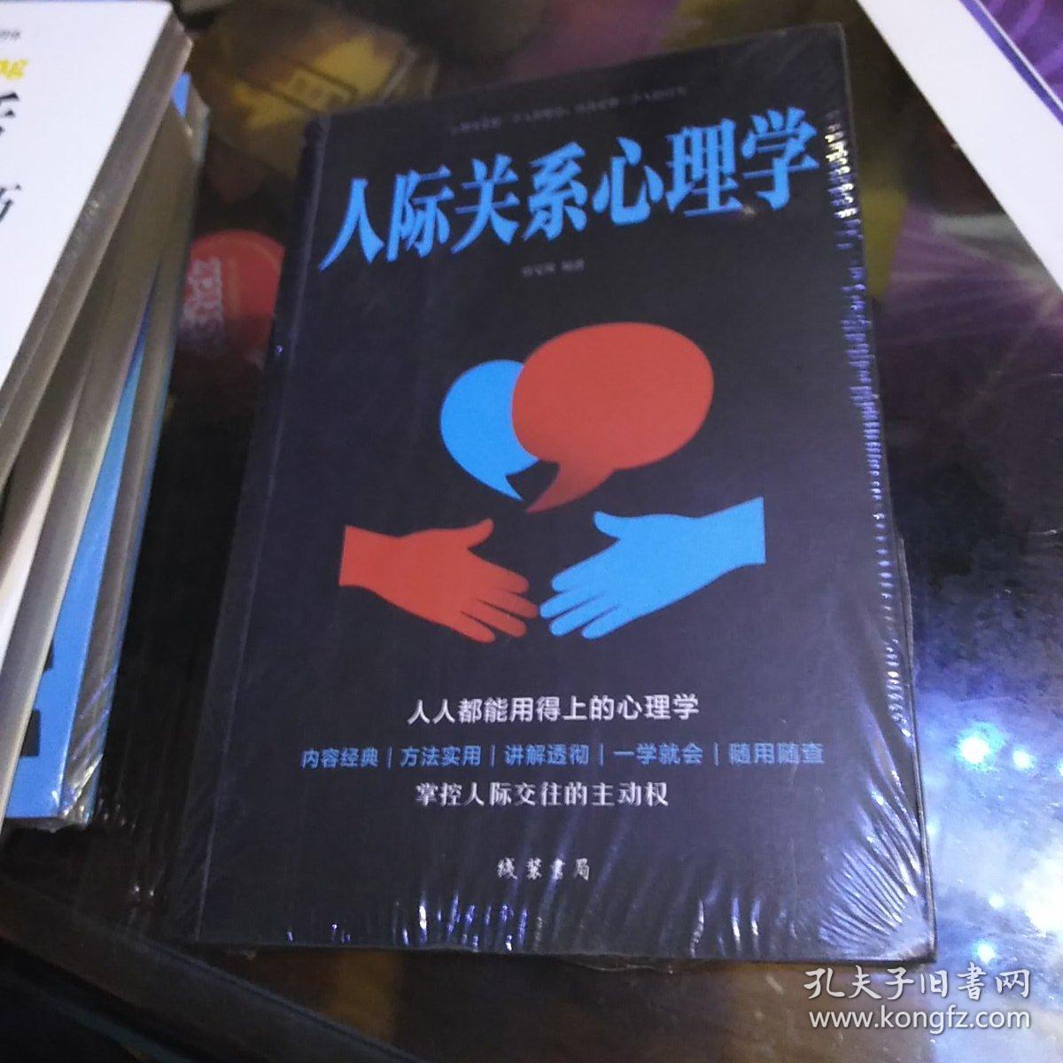 高情商聊天讲解,