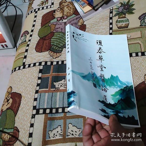 不详 装帧:  平装 开本:  16开            三七生 出版社: 民间中 