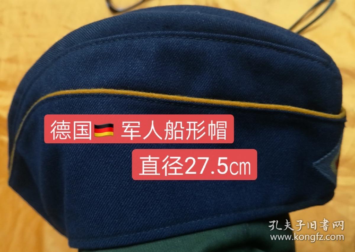 早期的德国军人船形帽一顶,品相如图所示!