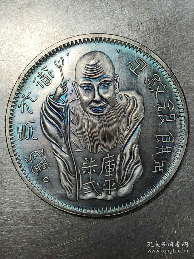 特价秒杀1350元★海外回流■【★★彩光老银元道光年铸足银银饼寿 