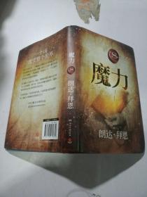魔力。