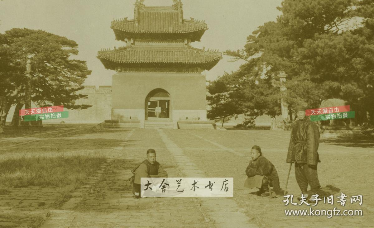 清代东北辽宁沈阳奉天北陵隆恩门前过碑亭和其南侧的神路老照片,可见