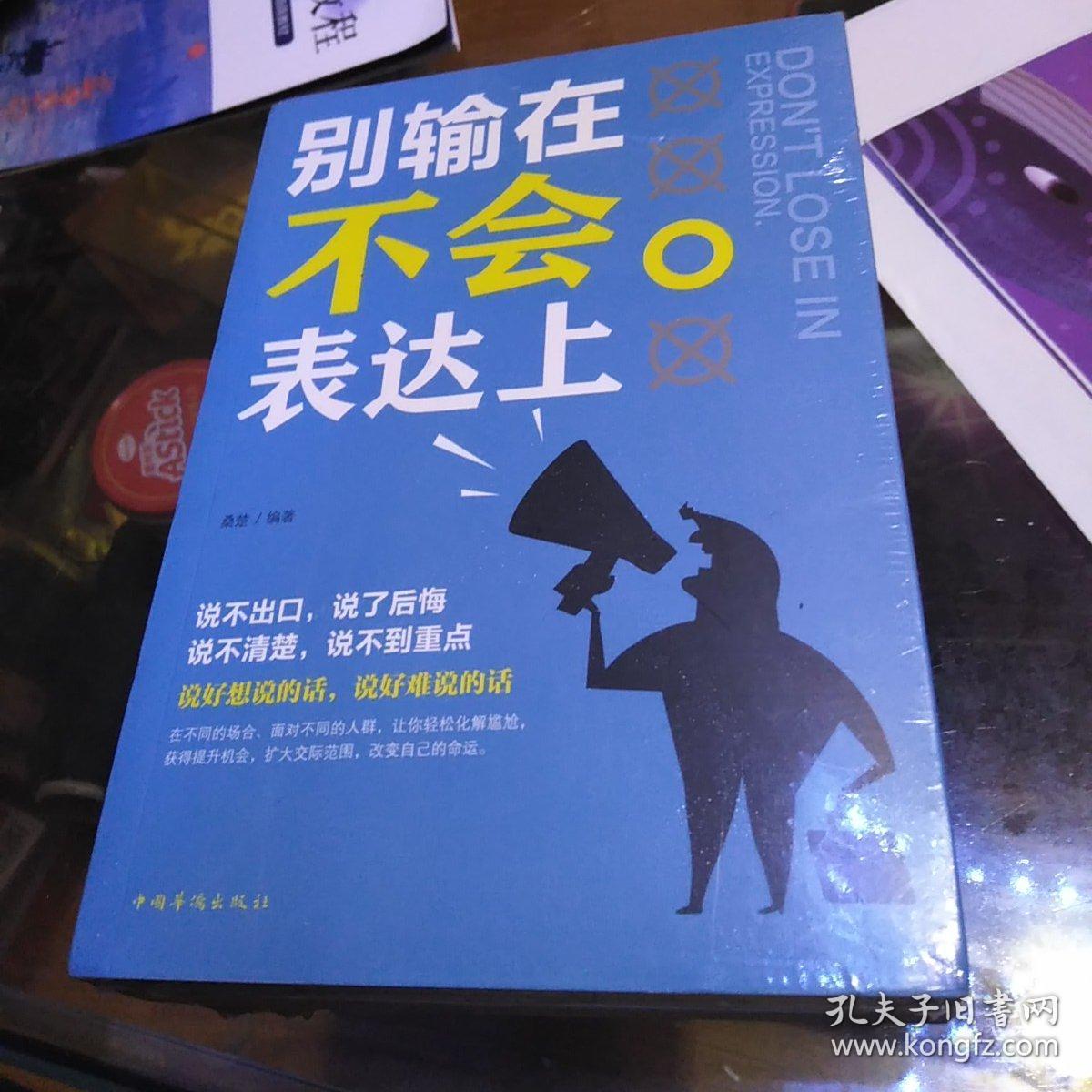 高情商真诚聊天,高情商真诚聊天：建立深层次人际关系的秘诀