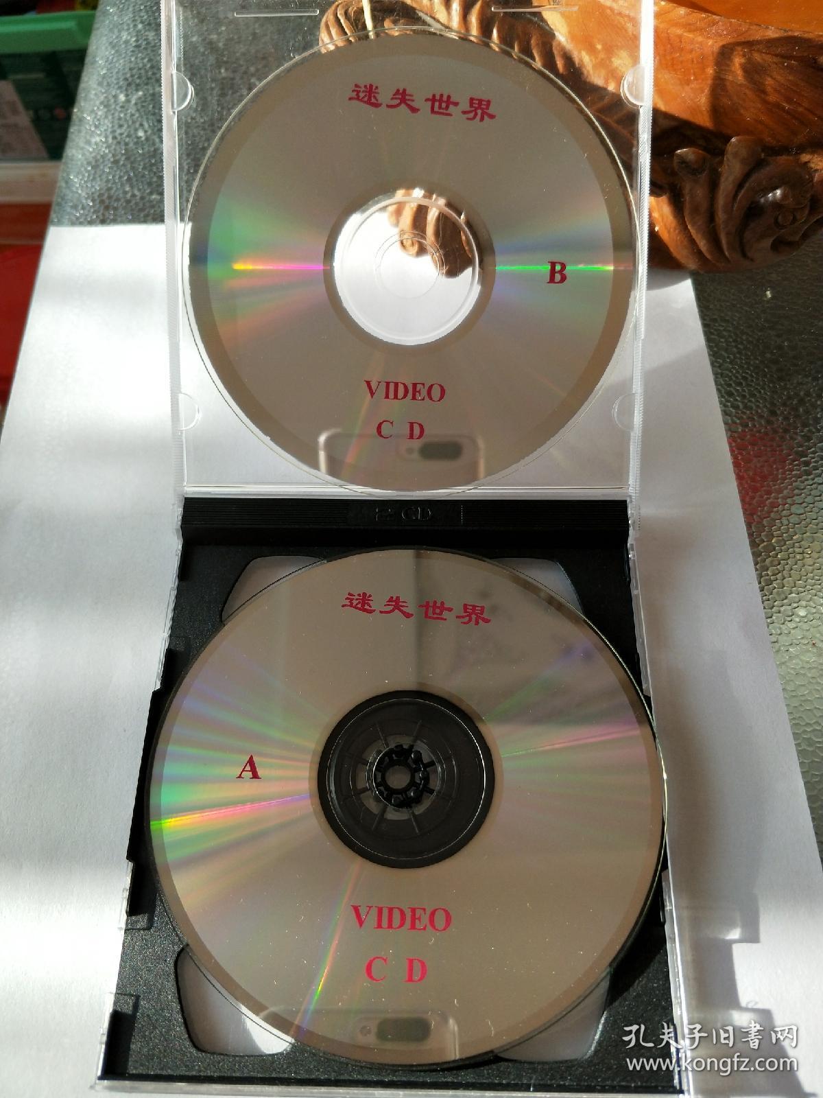影碟光盘.《侏罗纪公园》迷失世界.两张vcd光碟.
