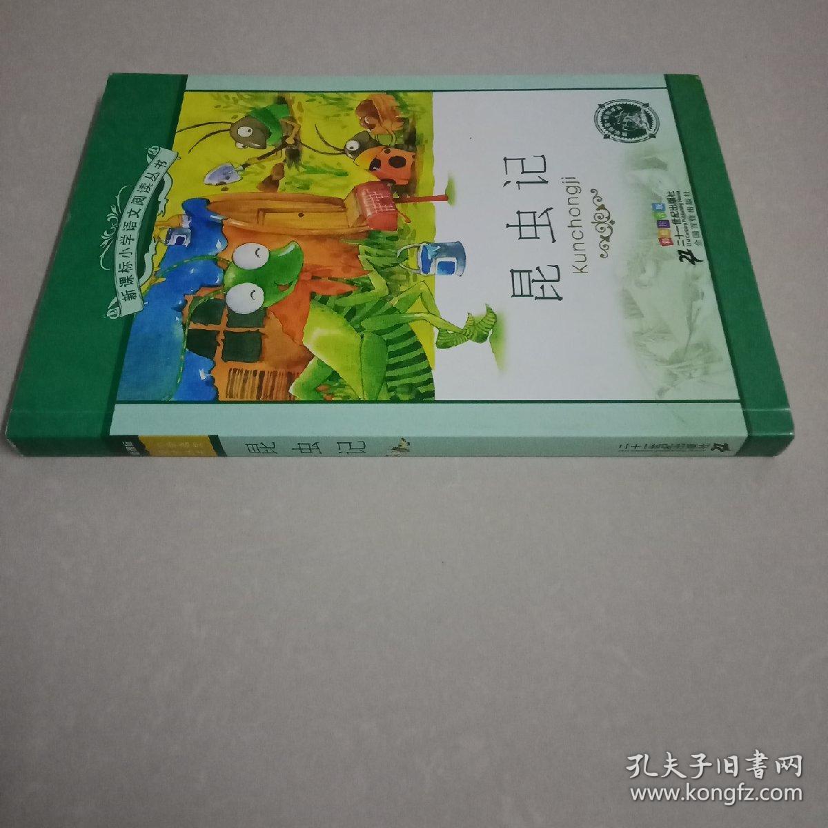 爱美的被管虫 樵叶蜂 采棉蜂和采脂蜂 西班牙犀头 "小鬼"恩布沙 黄蜂