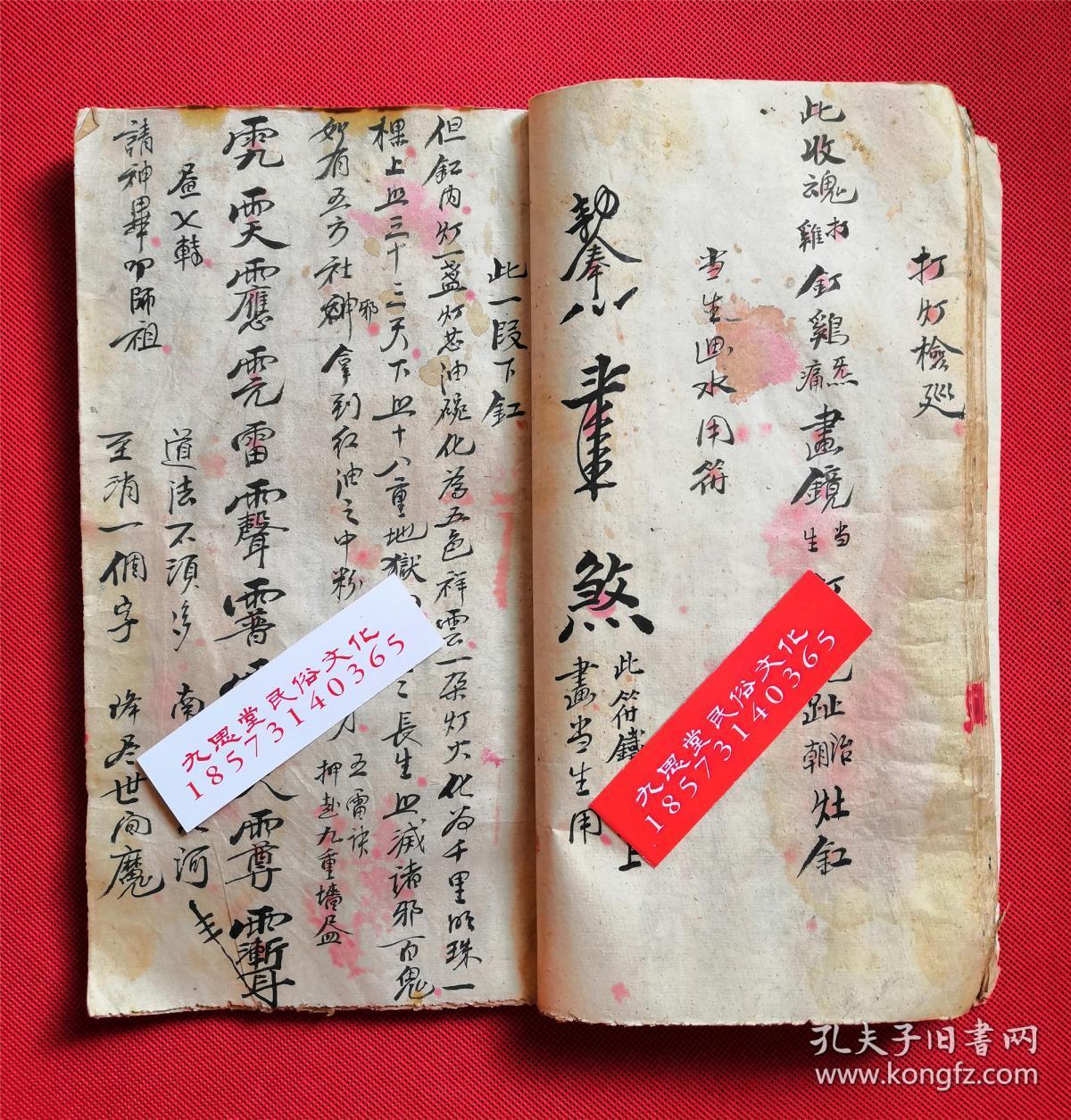 元皇启教请圣一宗,收金画茶用,立禁六甲符,进房退病,交病人三魂,收魂