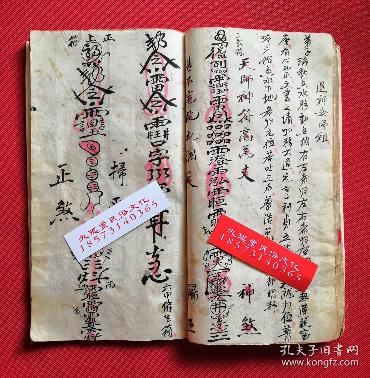 江西南昌府【起犯镇煞退病安龙法】起水报犯打煞请神一宗,人家打煞用