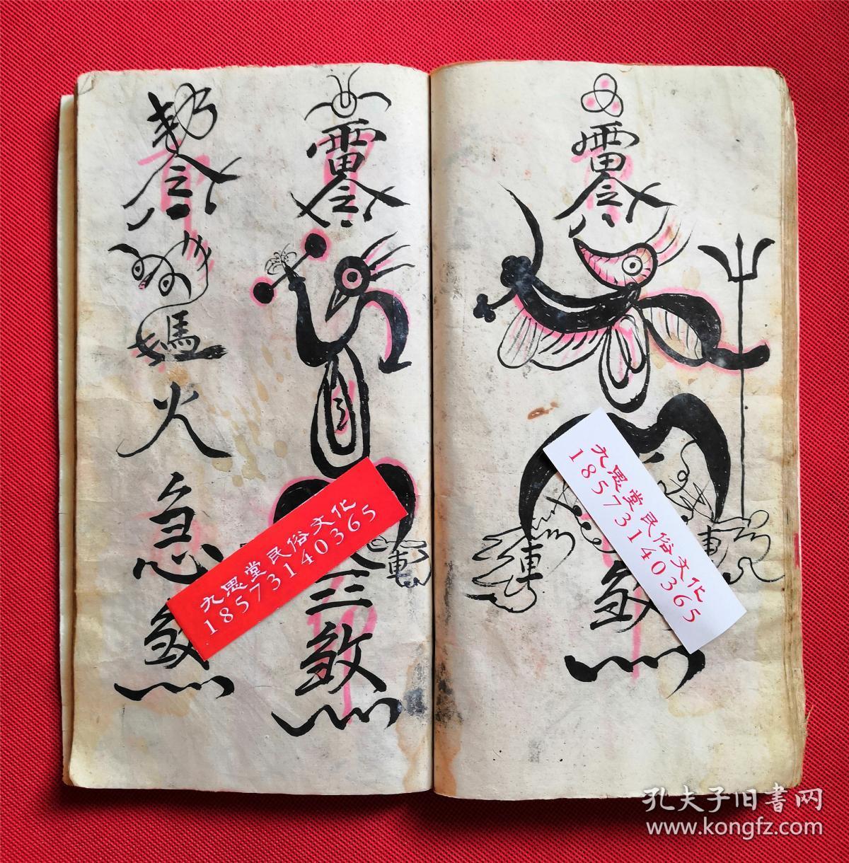 圣一宗,收金画茶用,立禁六甲符,进房退病,交病人三魂,收魂立禁用桃符