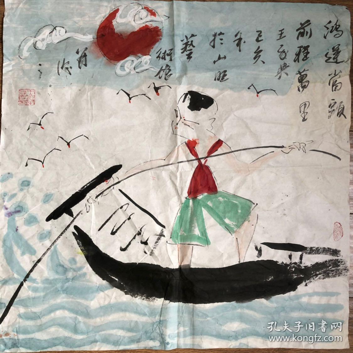 王承典(保真 z1982年毕业于山东曲阜师范大学中文系,2000-2001年在