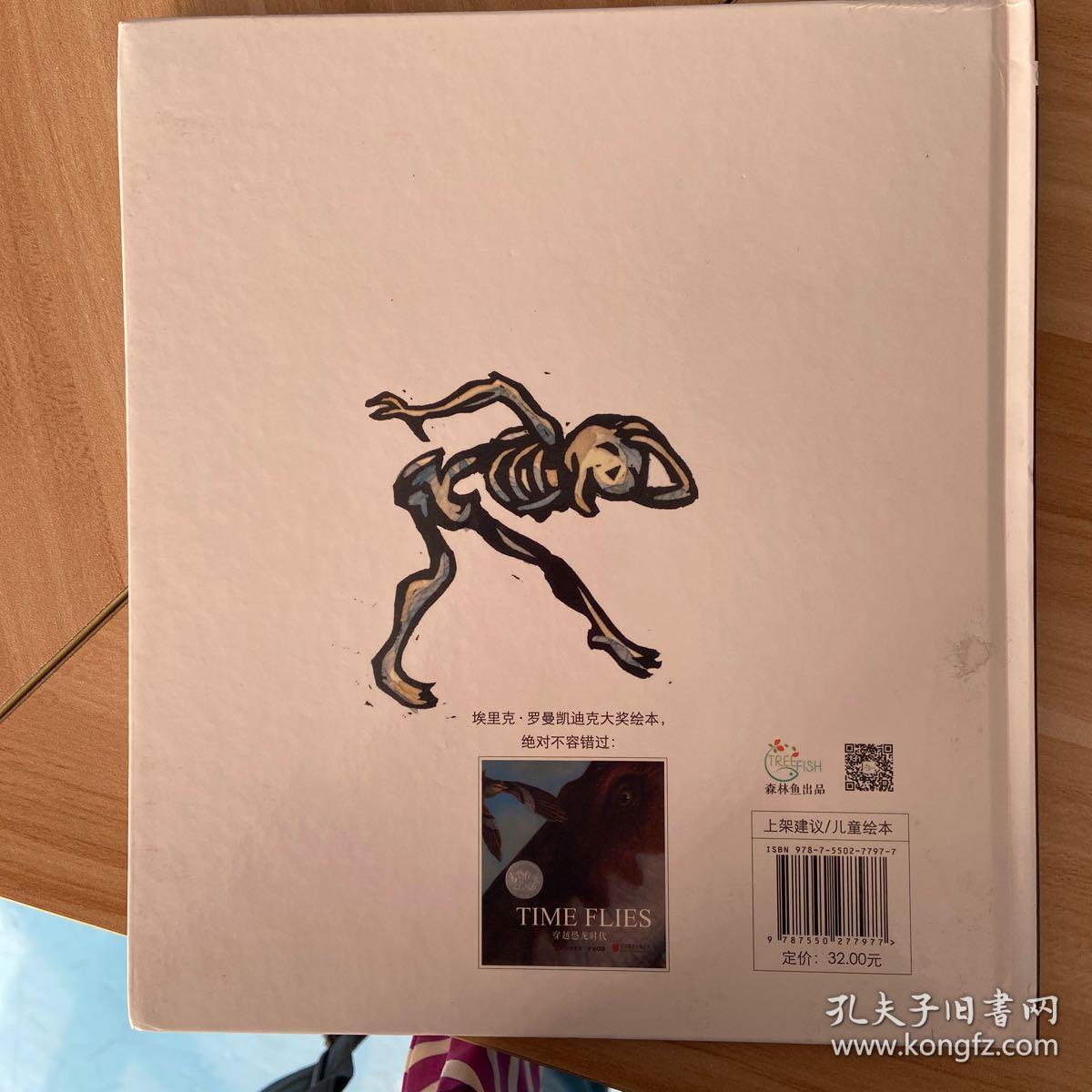 骷髅狗——《学校图书馆期刊》最佳绘本