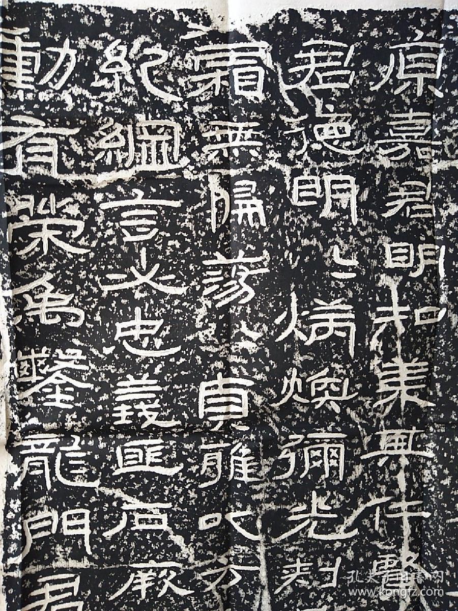 隶书名碑石门颂拓片 200*185