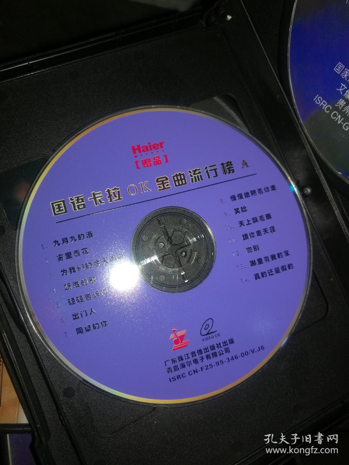 海尔赠品碟片dvd非卖品 美剧电影北极光 魔鬼总动员 烈火战士 国语