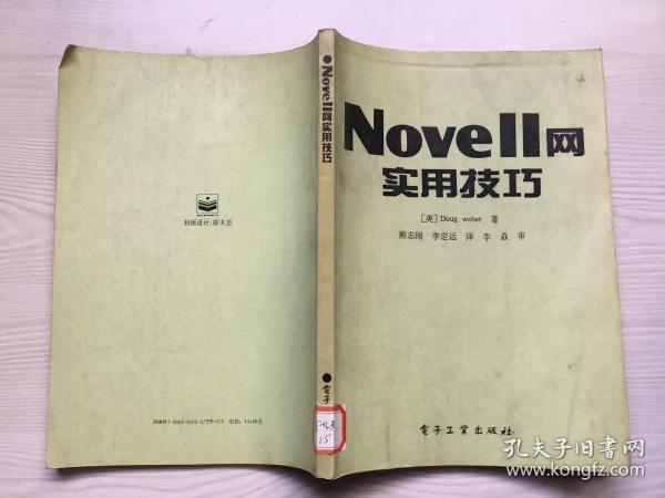 举报             熊志刚 李定远 李焱 出版社