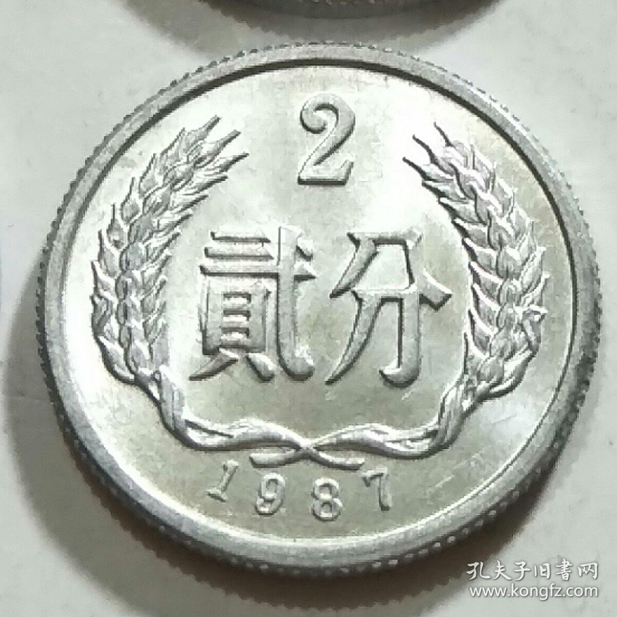 第三套人民币 1987年2分硬币(6枚合售)贰分