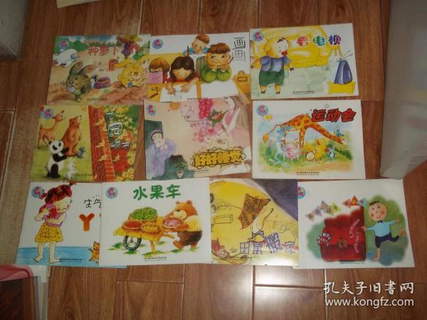 花儿典绘本:种萝卜 画画 看电视 生气的丫丫 花园城市 水果车 田鼠