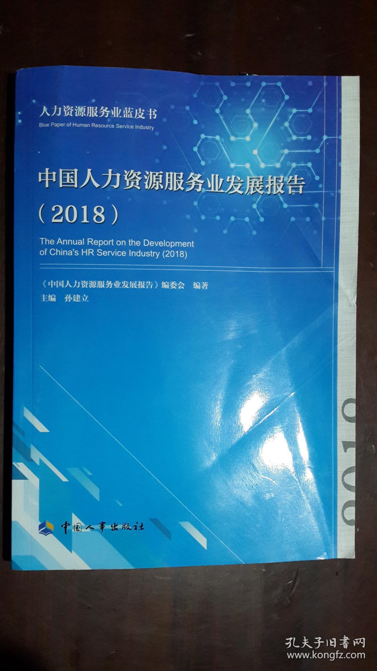培训师管理制度的案例_人力管理资源管理师新报考条件_2023北京人力资源管理师培训