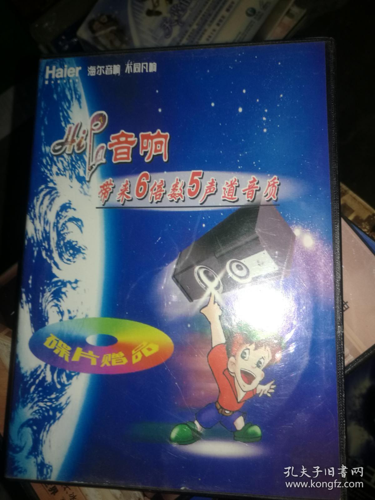 海尔赠品碟片dvd非卖品 美剧电影北极光 魔鬼总动员 烈火战士 国语