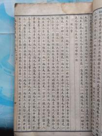 长沙方歌括1册6卷全（民国白纸版）