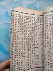 长沙方歌括1册6卷全（民国白纸版）